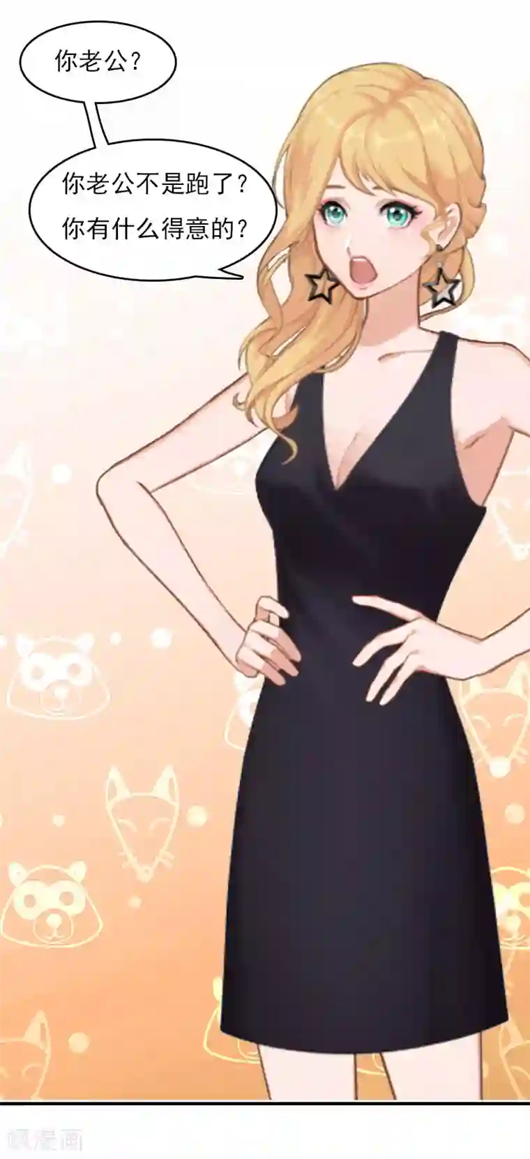 总裁的甜蜜陷阱第25话 不怀好意的来访