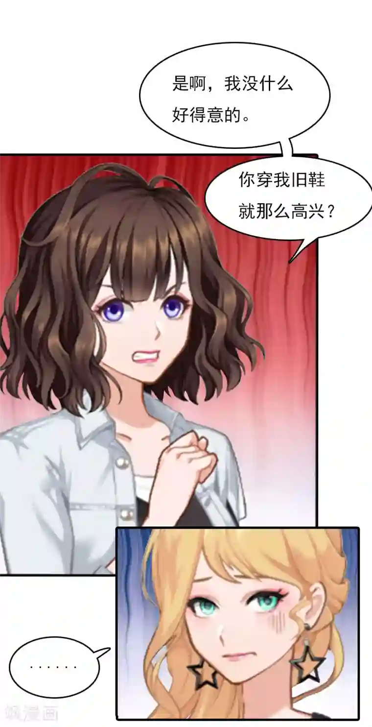 总裁的甜蜜陷阱第25话 不怀好意的来访