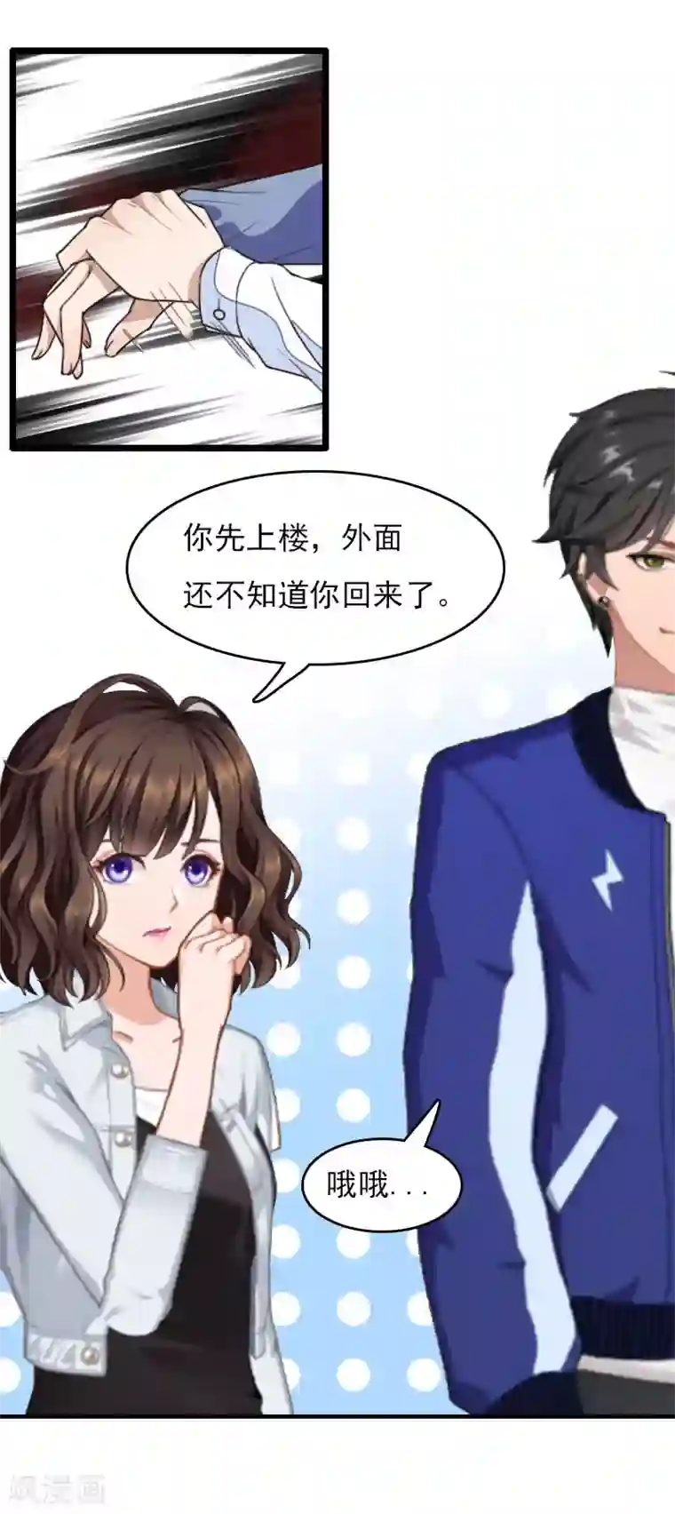 总裁的甜蜜陷阱第25话 不怀好意的来访