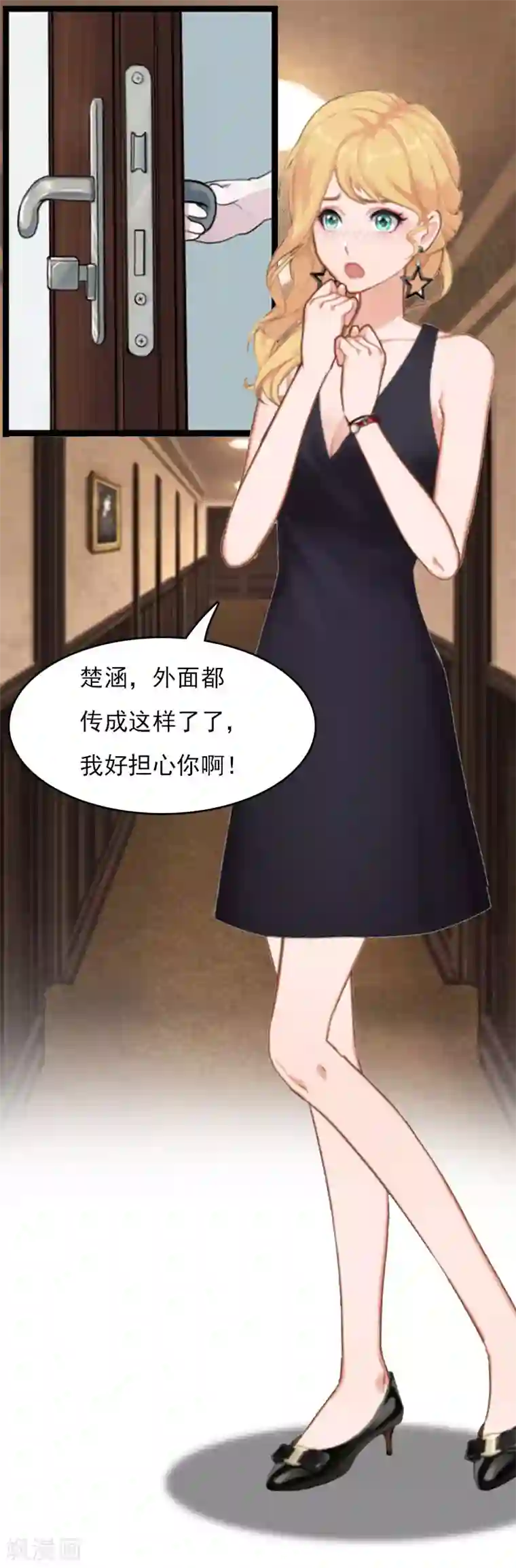 总裁的甜蜜陷阱第25话 不怀好意的来访