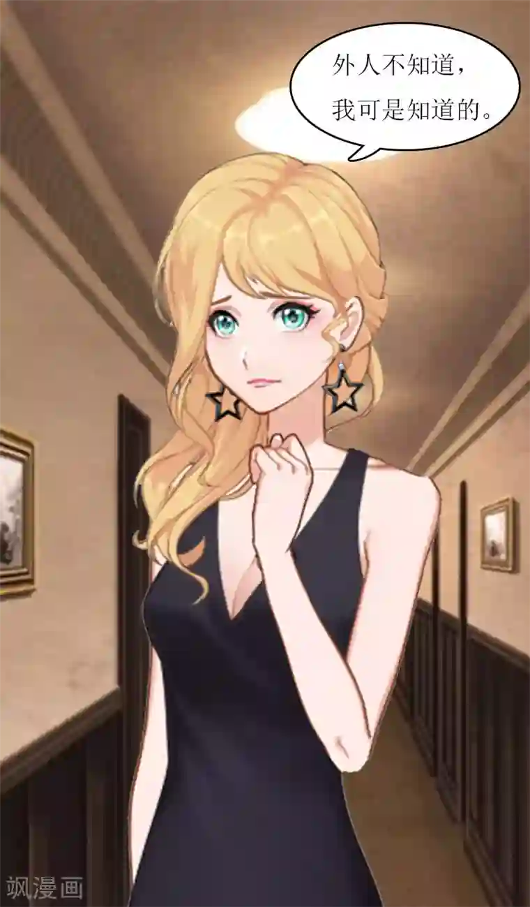 总裁的甜蜜陷阱第25话 不怀好意的来访