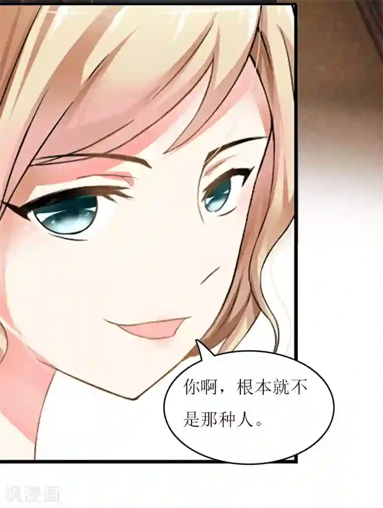 总裁的甜蜜陷阱第25话 不怀好意的来访