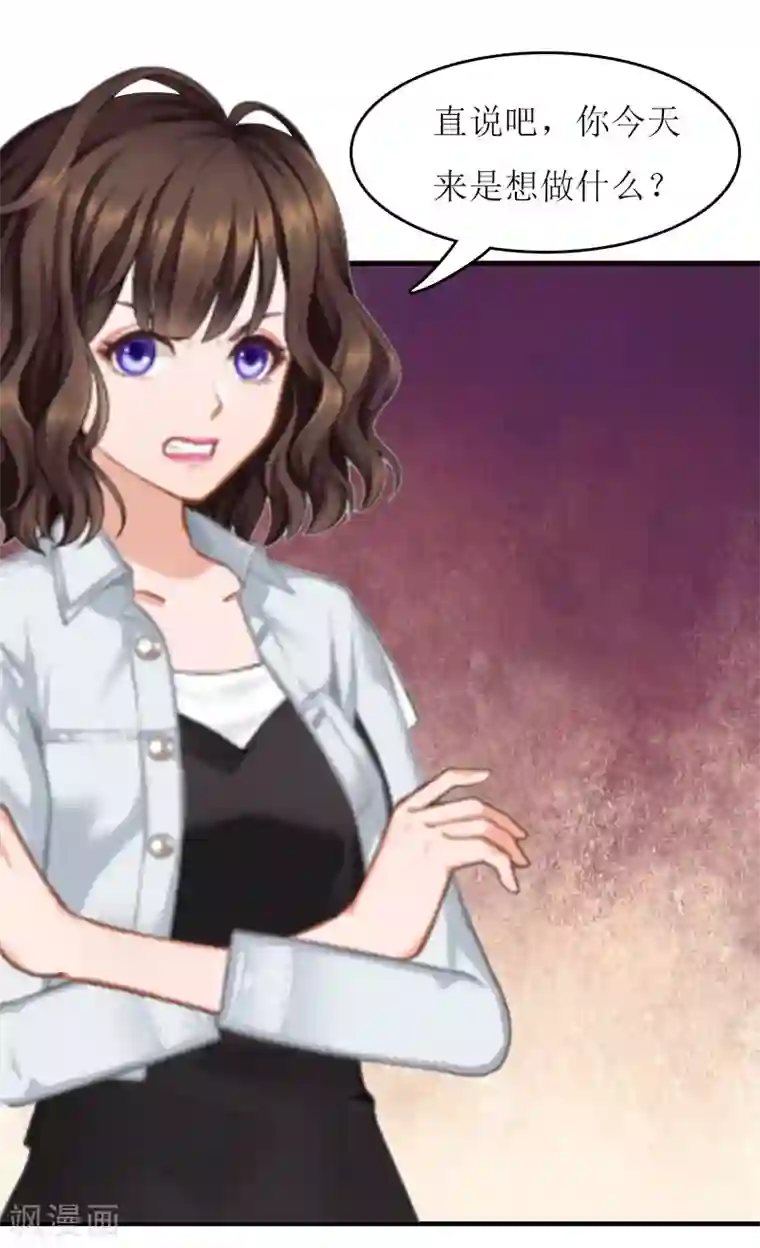 总裁的甜蜜陷阱第25话 不怀好意的来访