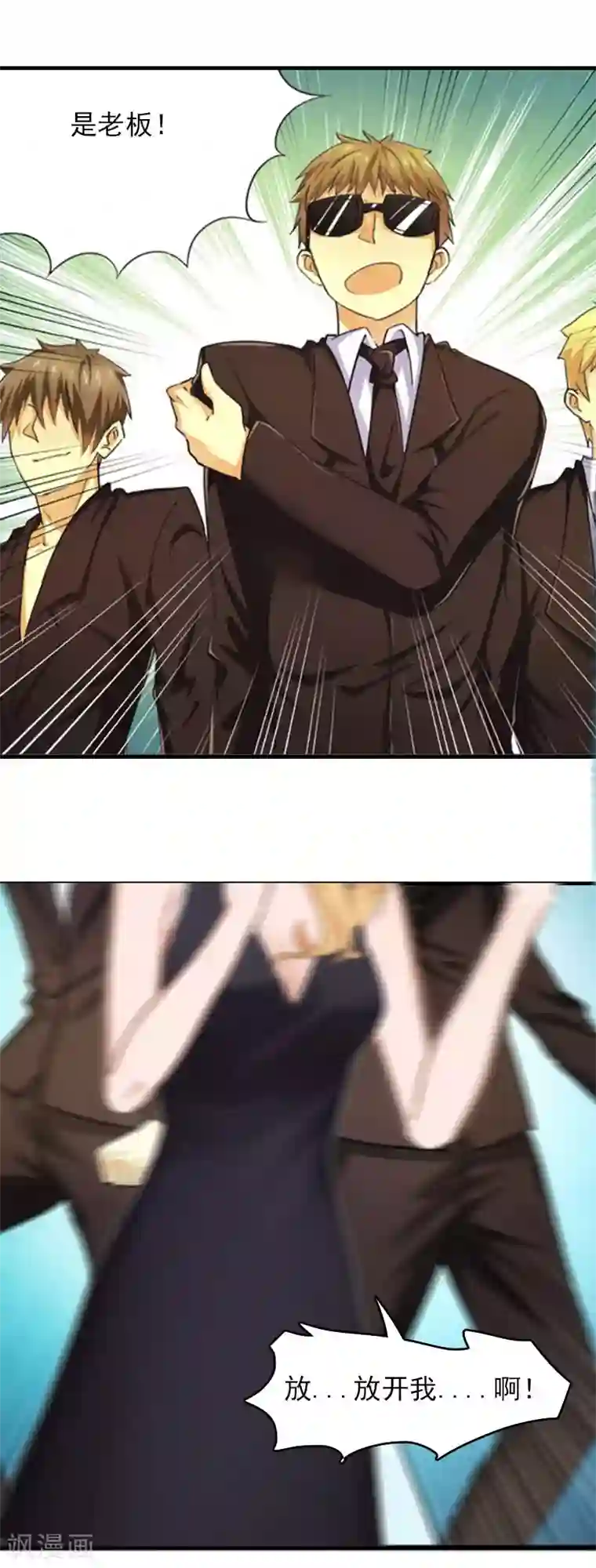 总裁的甜蜜陷阱第26话 谣言平息