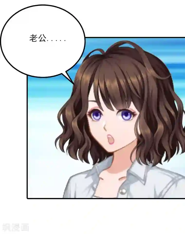 总裁的甜蜜陷阱第26话 谣言平息