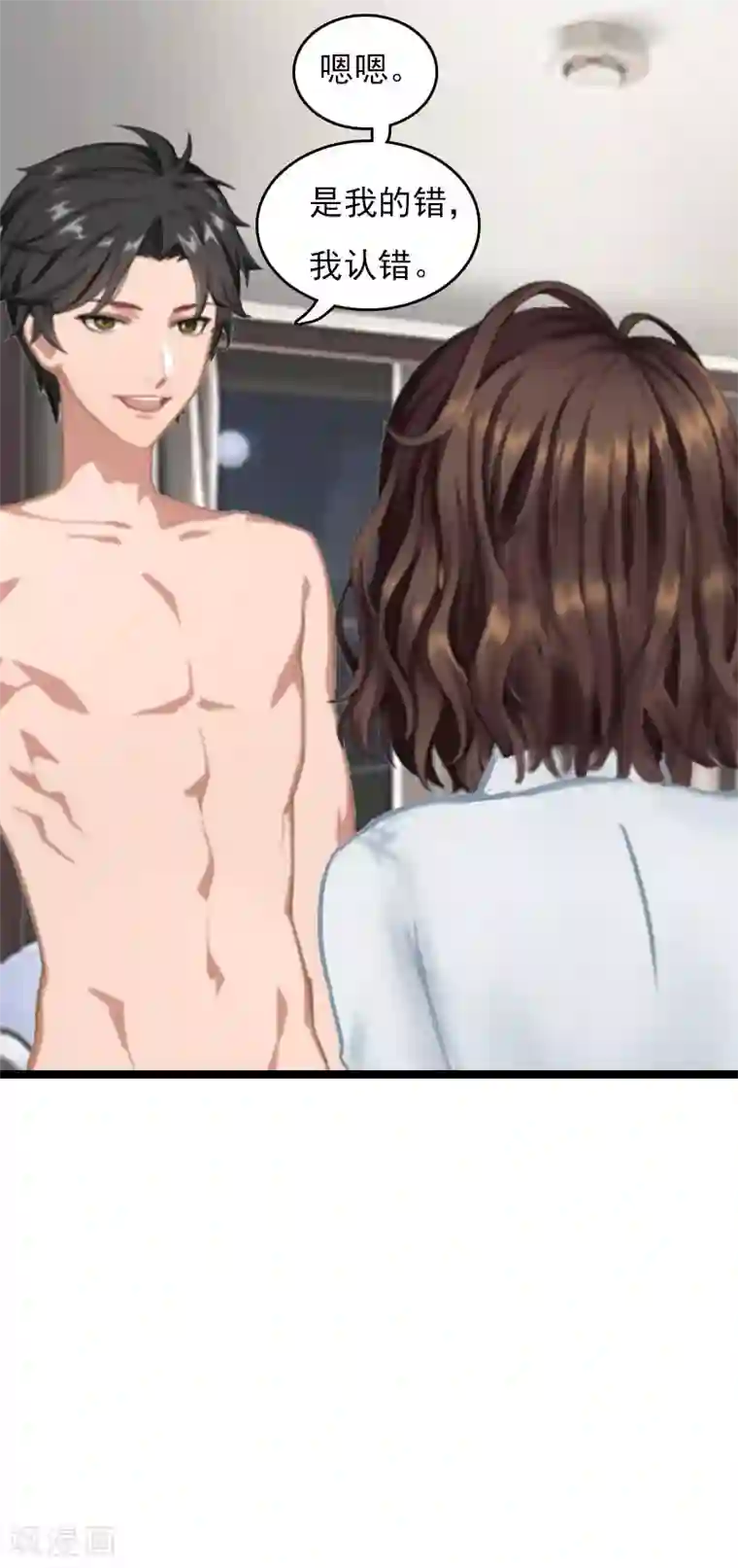 总裁的甜蜜陷阱第26话 谣言平息