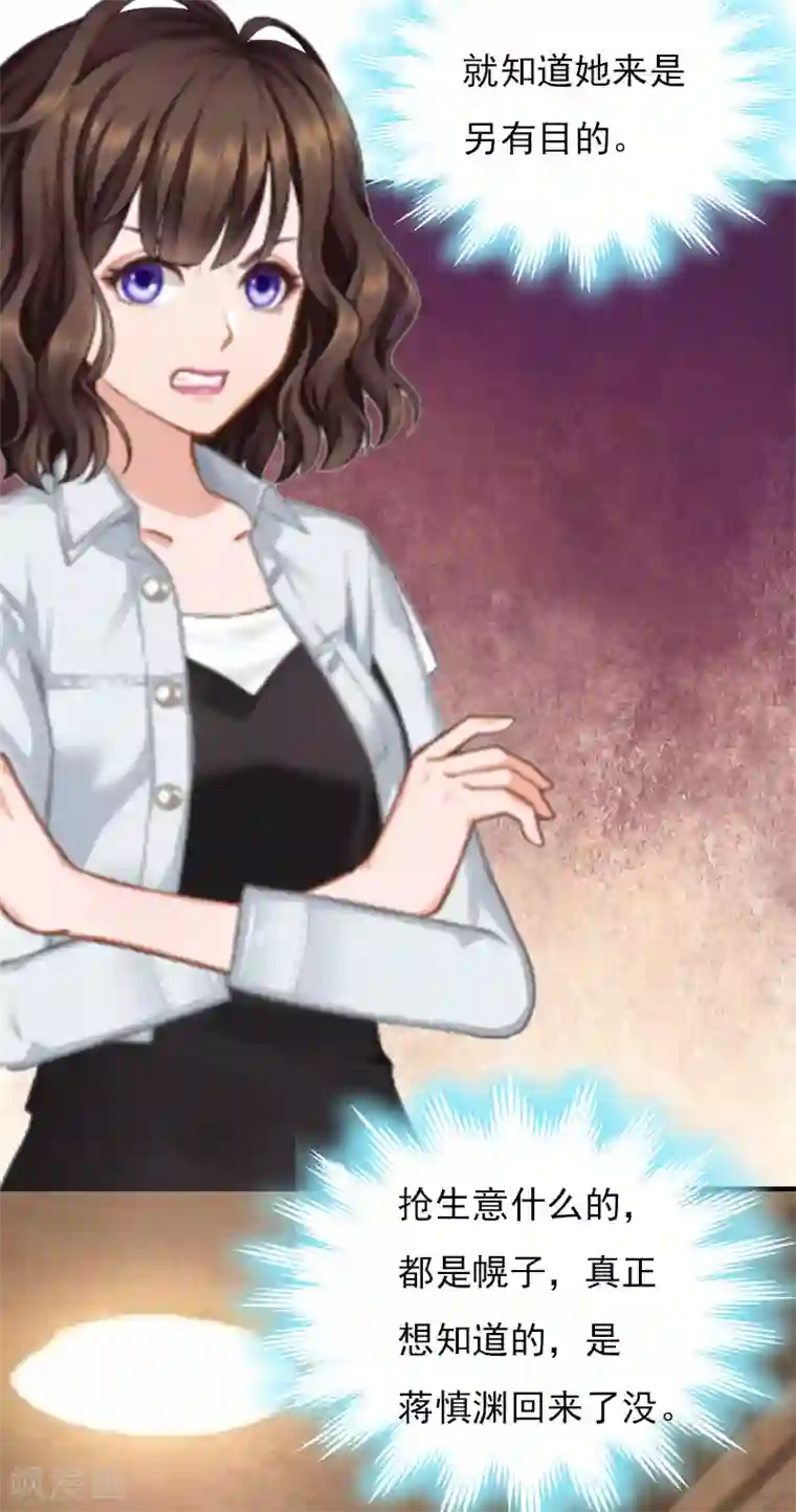 总裁的甜蜜陷阱第26话 谣言平息