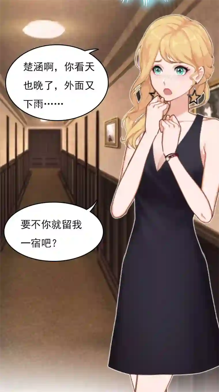 总裁的甜蜜陷阱第26话 谣言平息