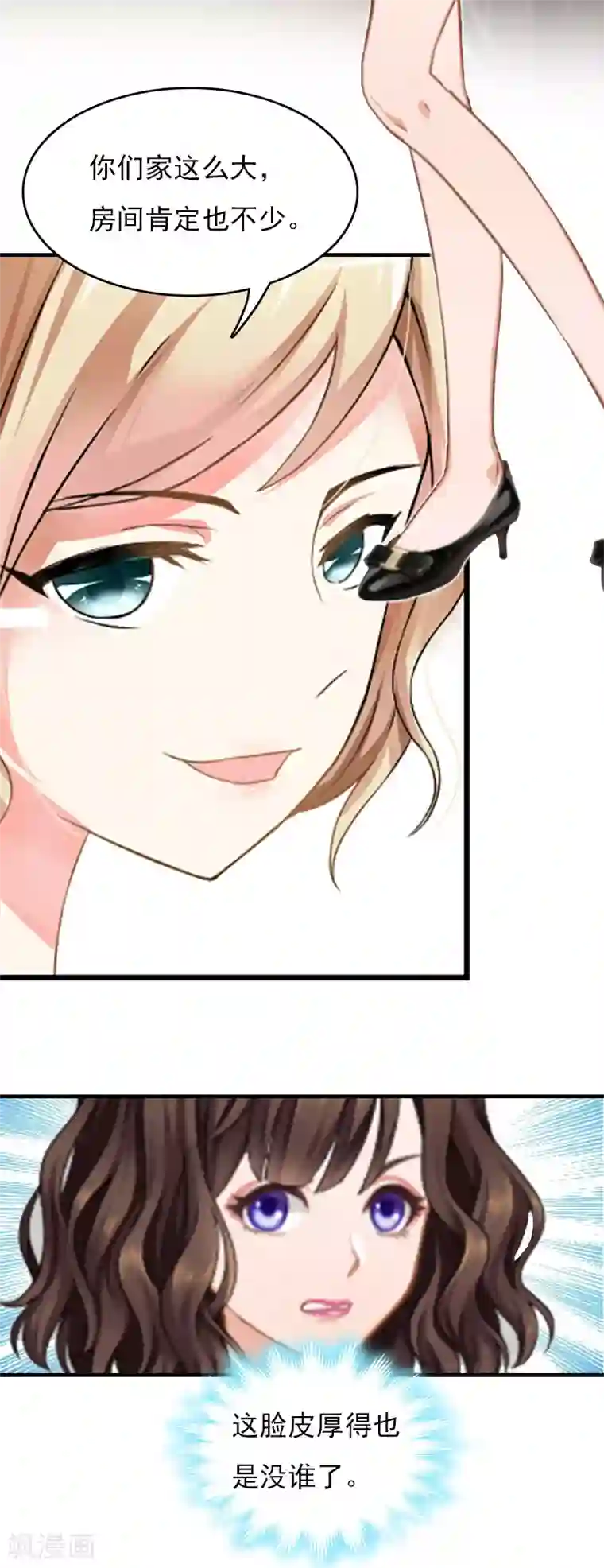 总裁的甜蜜陷阱第26话 谣言平息