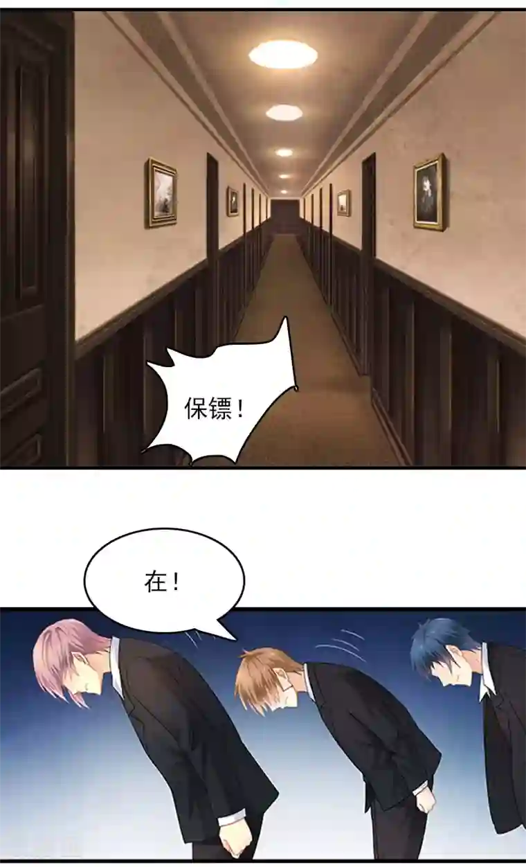 总裁的甜蜜陷阱第26话 谣言平息