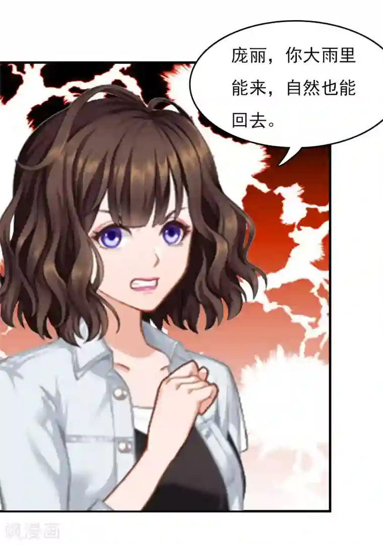 总裁的甜蜜陷阱第26话 谣言平息