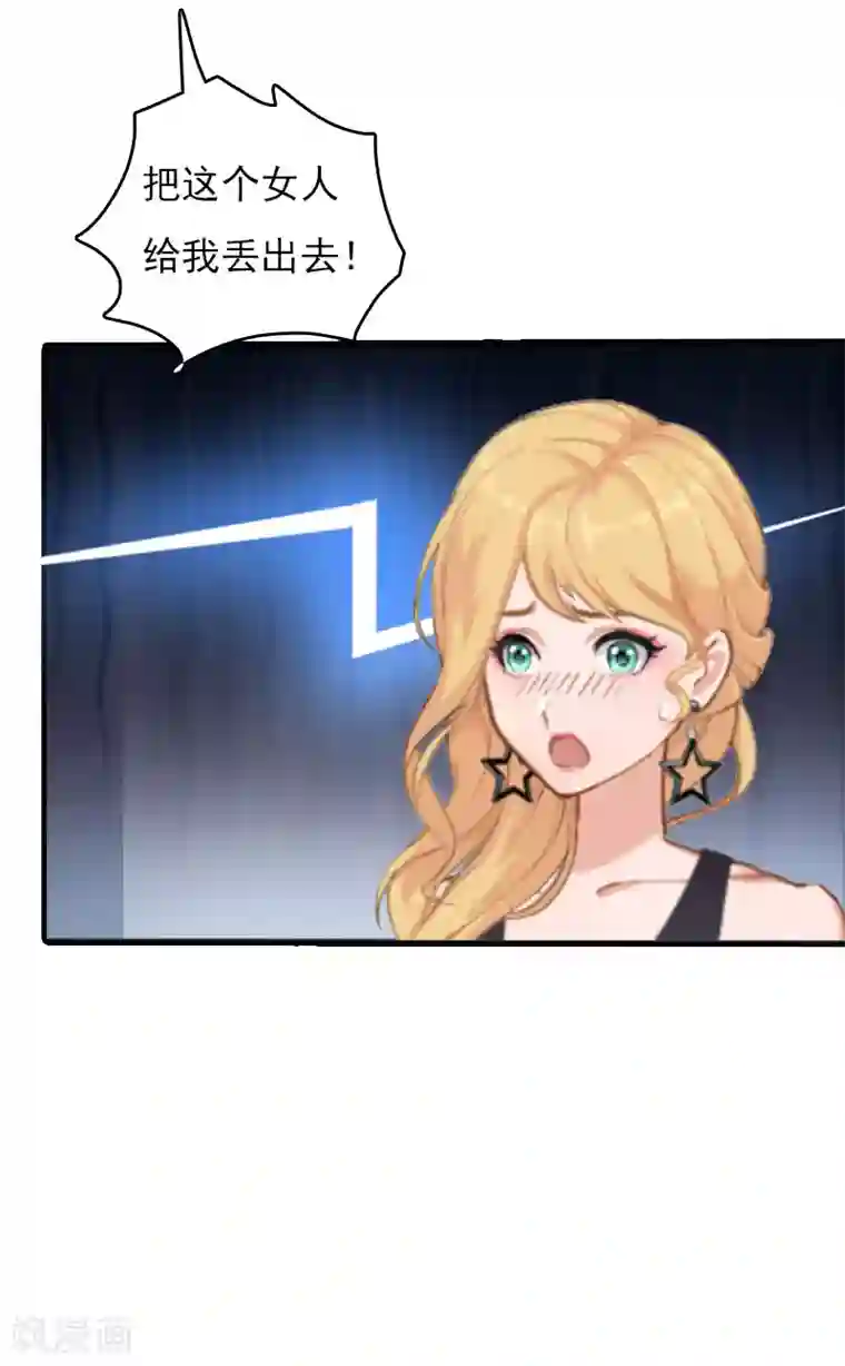 总裁的甜蜜陷阱第26话 谣言平息