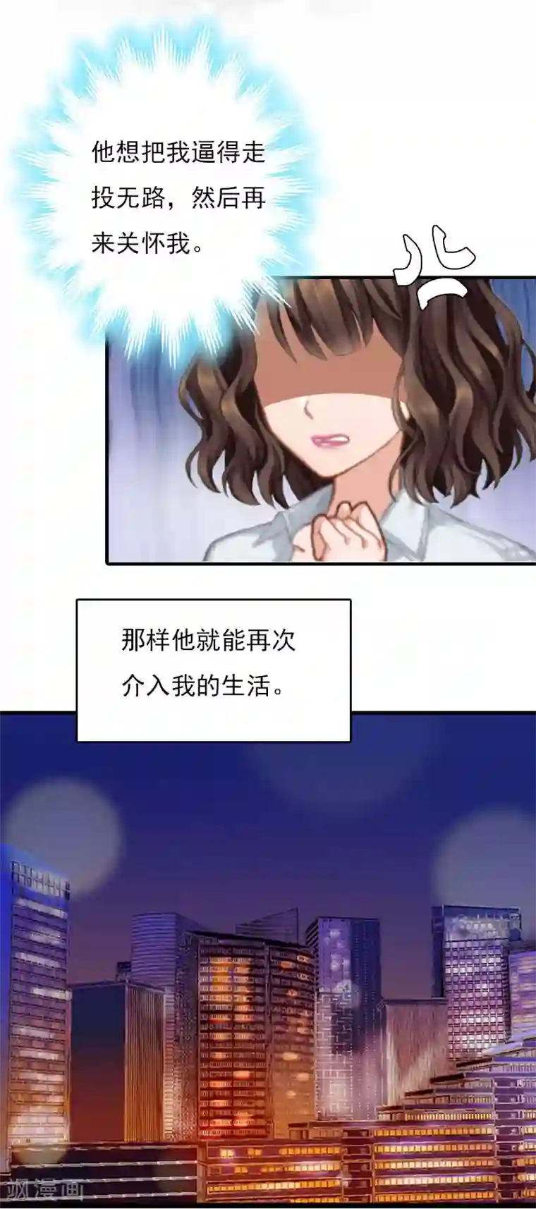 总裁的甜蜜陷阱第27话 小姨的电话