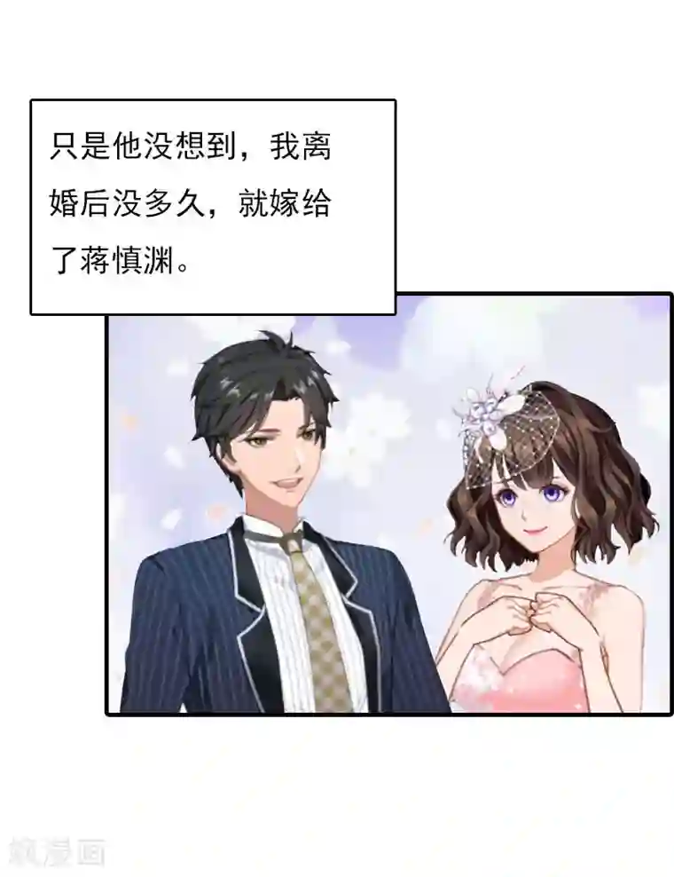 总裁的甜蜜陷阱第27话 小姨的电话