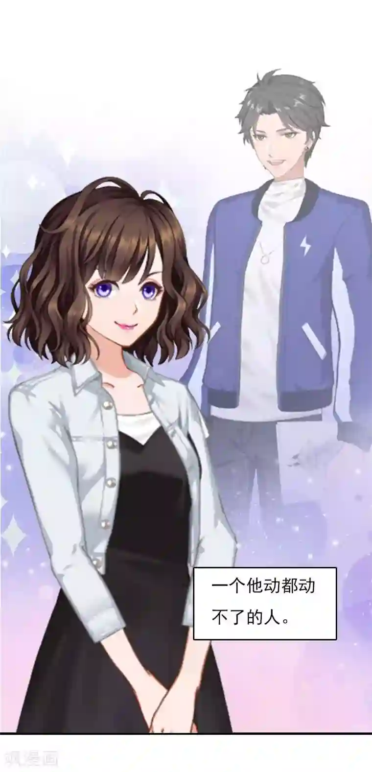 总裁的甜蜜陷阱第27话 小姨的电话