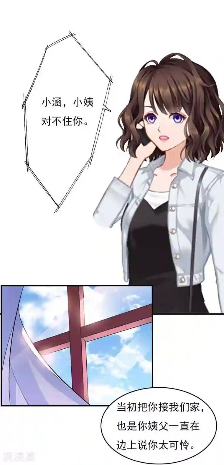 总裁的甜蜜陷阱第27话 小姨的电话