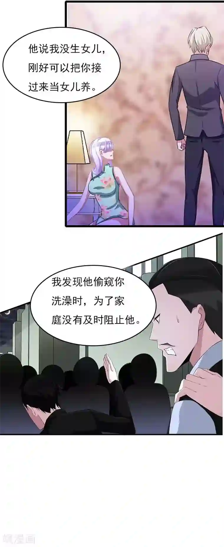 总裁的甜蜜陷阱第27话 小姨的电话