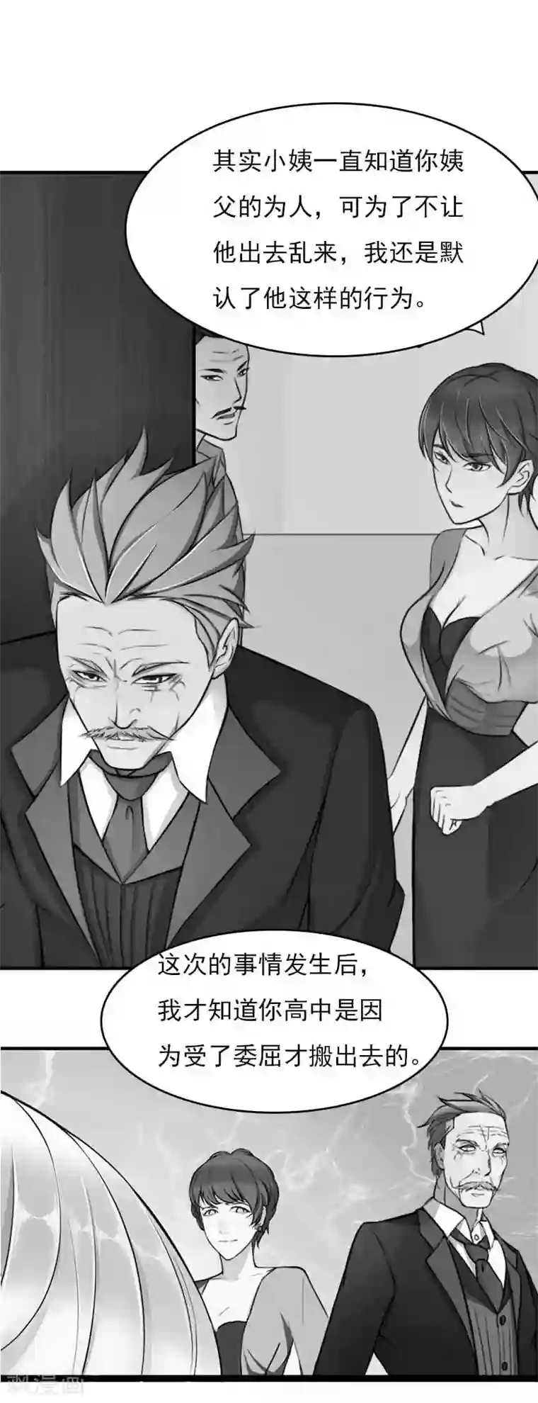 总裁的甜蜜陷阱第27话 小姨的电话
