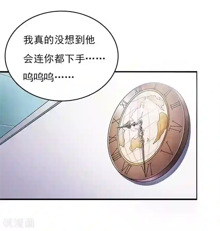 总裁的甜蜜陷阱第27话 小姨的电话