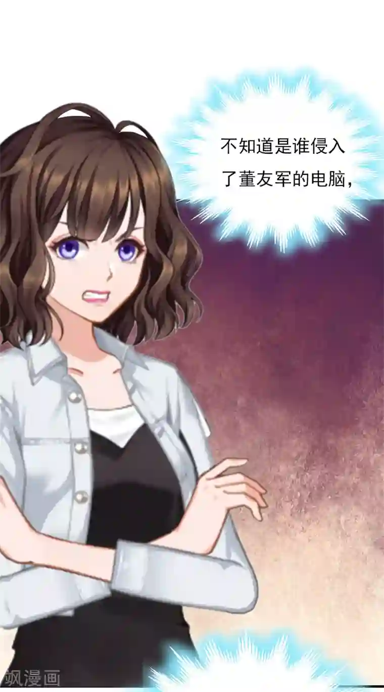 总裁的甜蜜陷阱第27话 小姨的电话