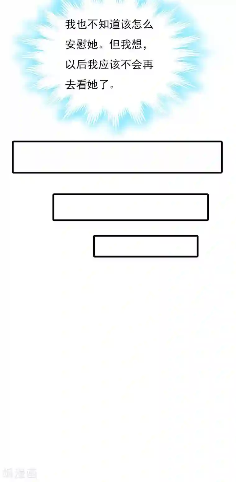 总裁的甜蜜陷阱第27话 小姨的电话