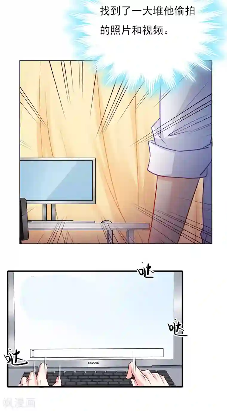 总裁的甜蜜陷阱第27话 小姨的电话