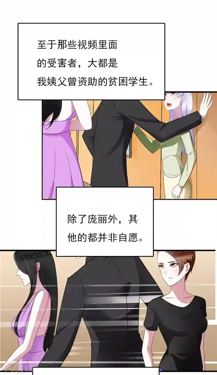 总裁的甜蜜陷阱第27话 小姨的电话