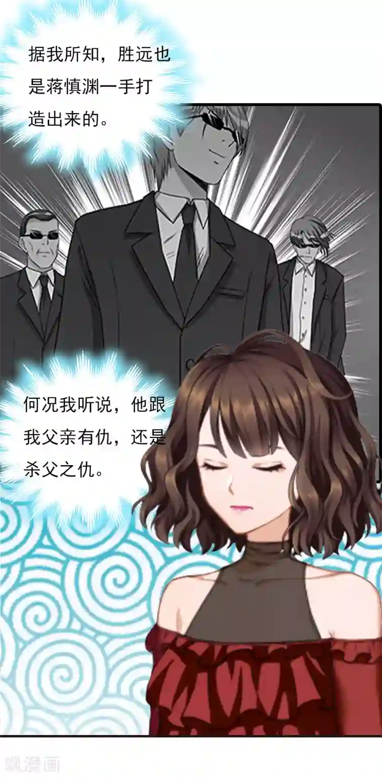 夏之光下面勃起第28话 收购的计划