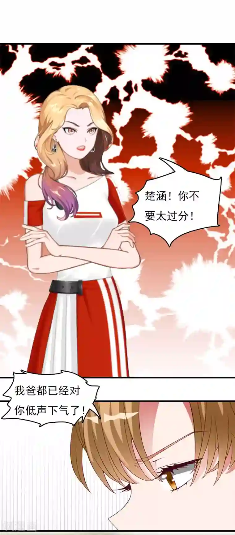 总裁的甜蜜陷阱第28话 收购的计划