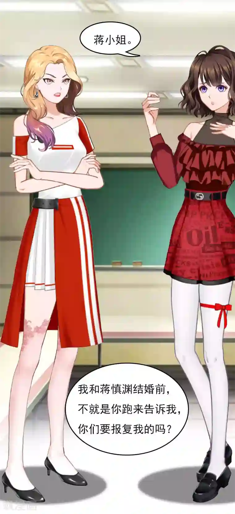 夏之光下面勃起第28话 收购的计划