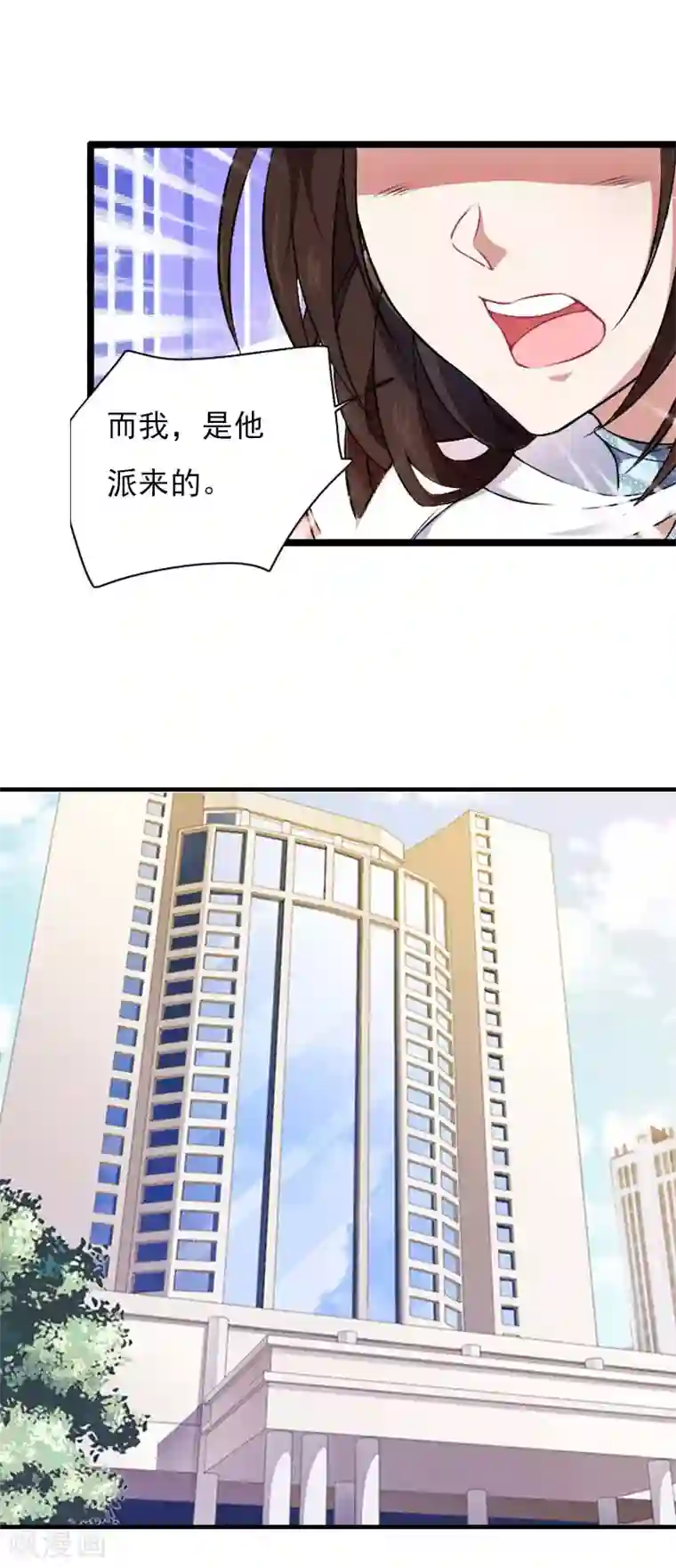 夏之光下面勃起第28话 收购的计划