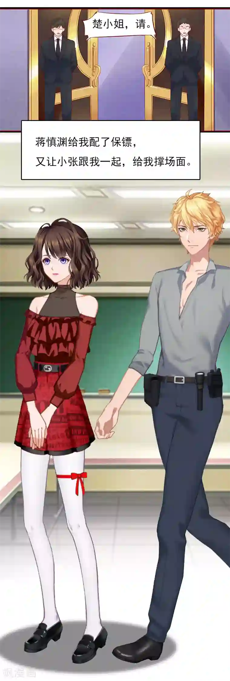 夏之光下面勃起第28话 收购的计划