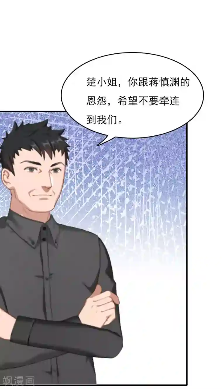 夏之光下面勃起第28话 收购的计划