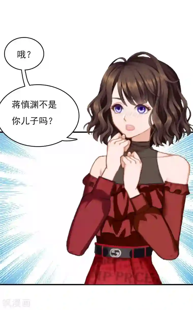 总裁的甜蜜陷阱第28话 收购的计划