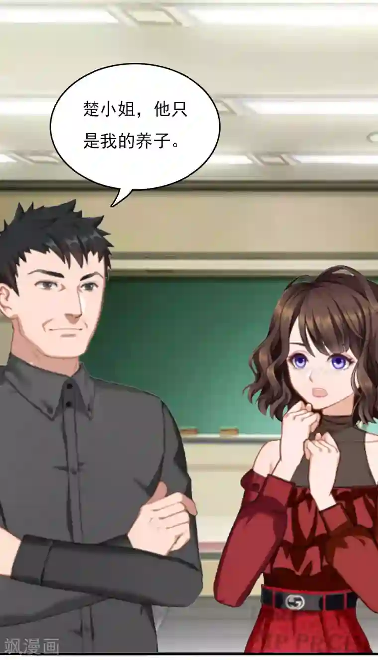 总裁的甜蜜陷阱第28话 收购的计划