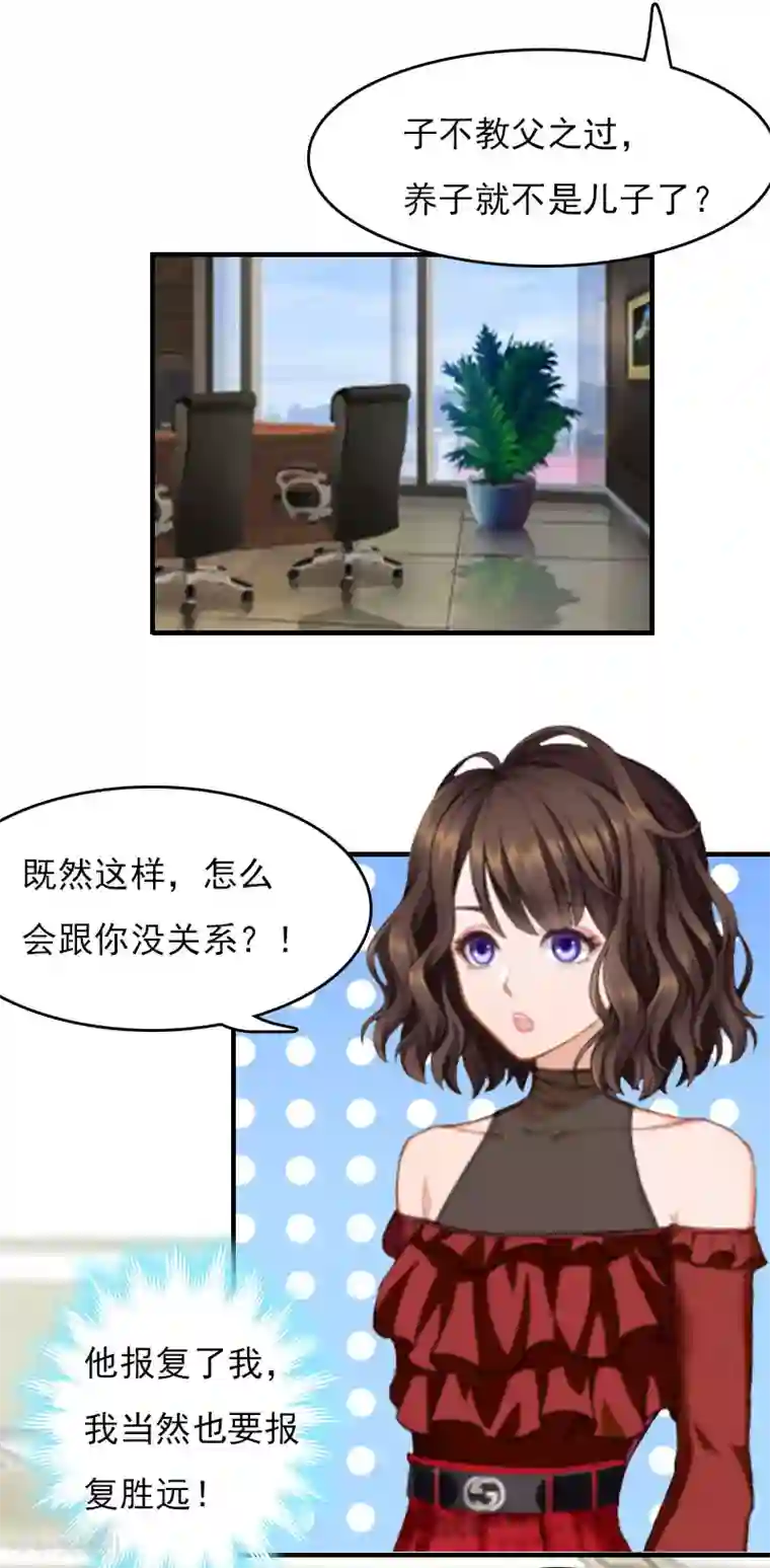 夏之光下面勃起第28话 收购的计划