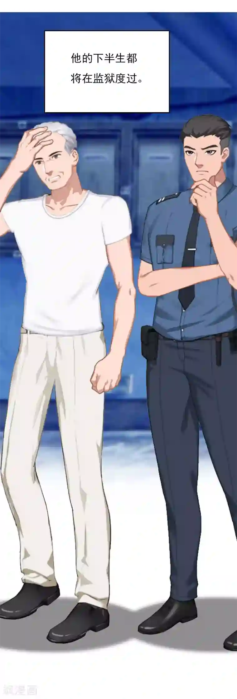 总裁的甜蜜陷阱第29话 法院判决