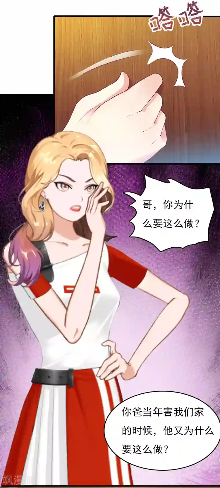 总裁的甜蜜陷阱第29话 法院判决