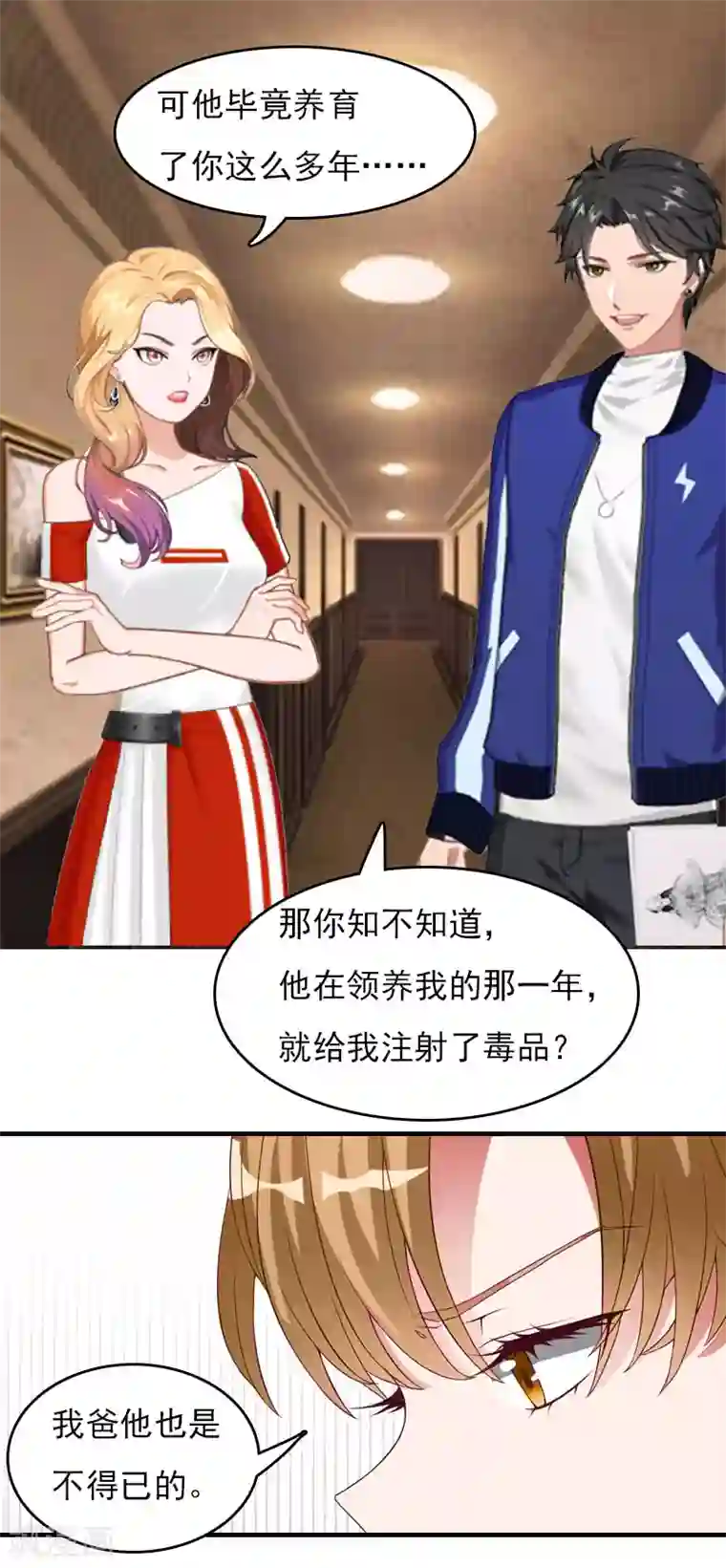 总裁的甜蜜陷阱第29话 法院判决