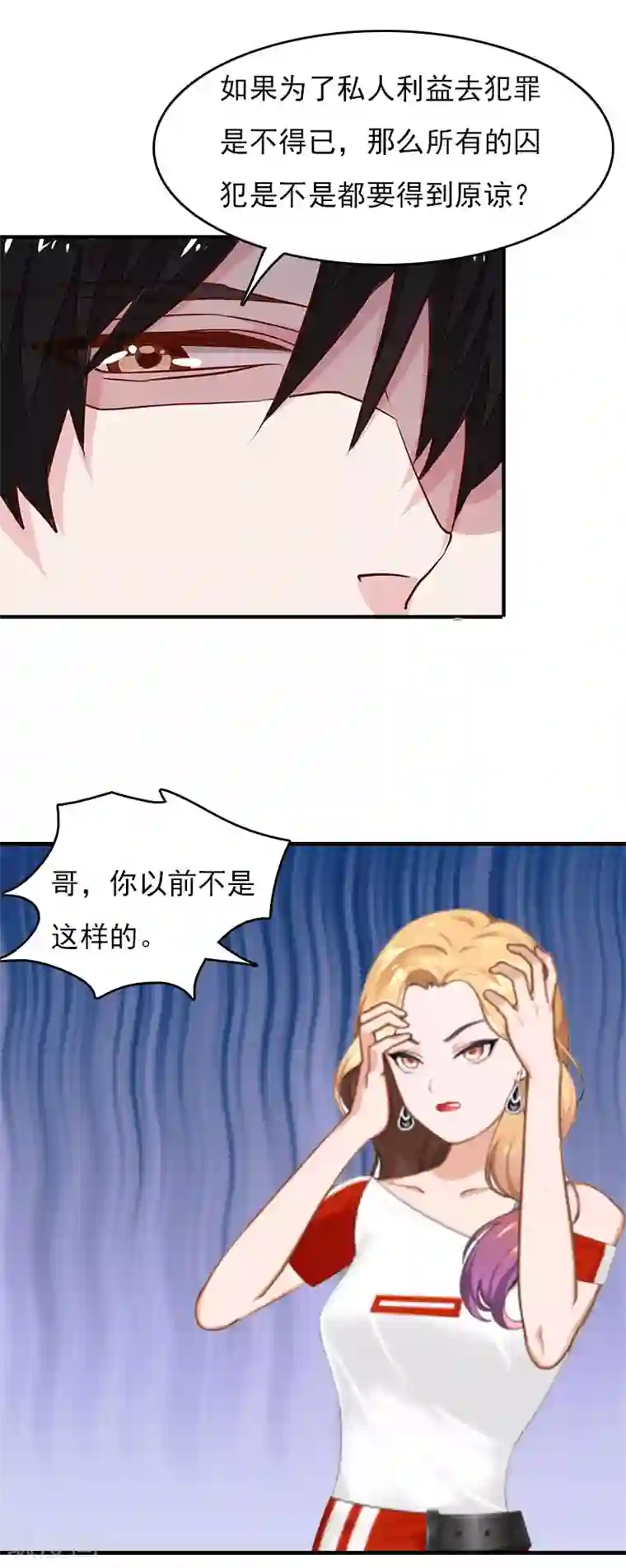 总裁的甜蜜陷阱第29话 法院判决