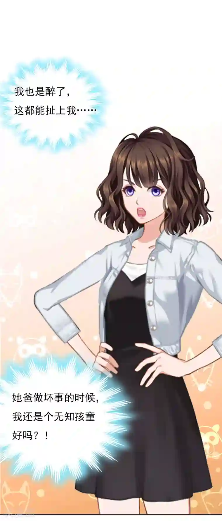 总裁的甜蜜陷阱第29话 法院判决