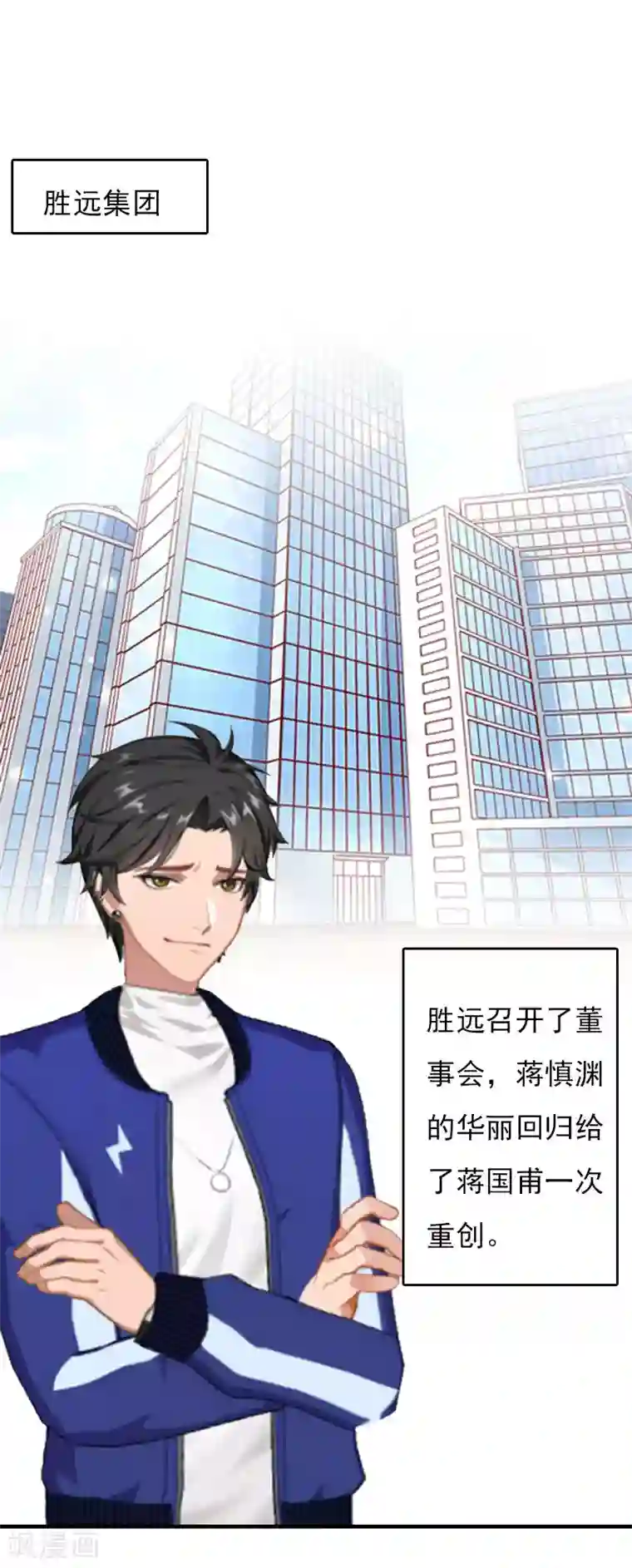 总裁的甜蜜陷阱第29话 法院判决