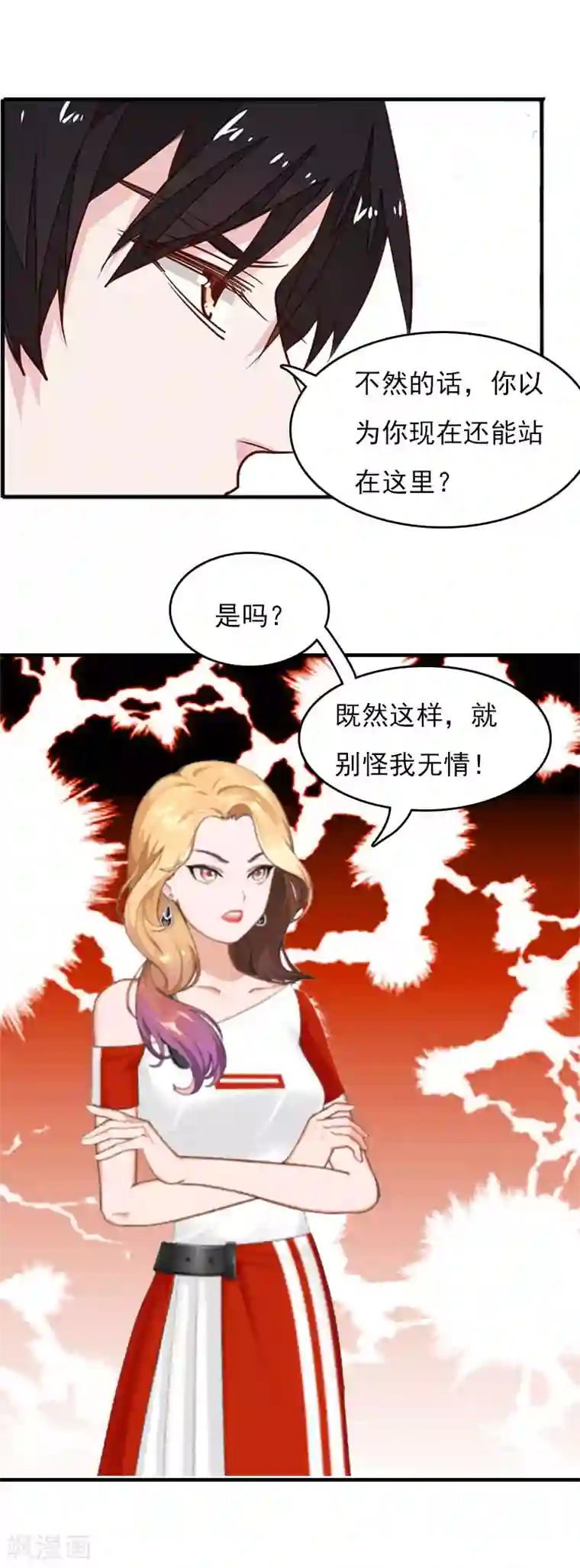 总裁的甜蜜陷阱第29话 法院判决