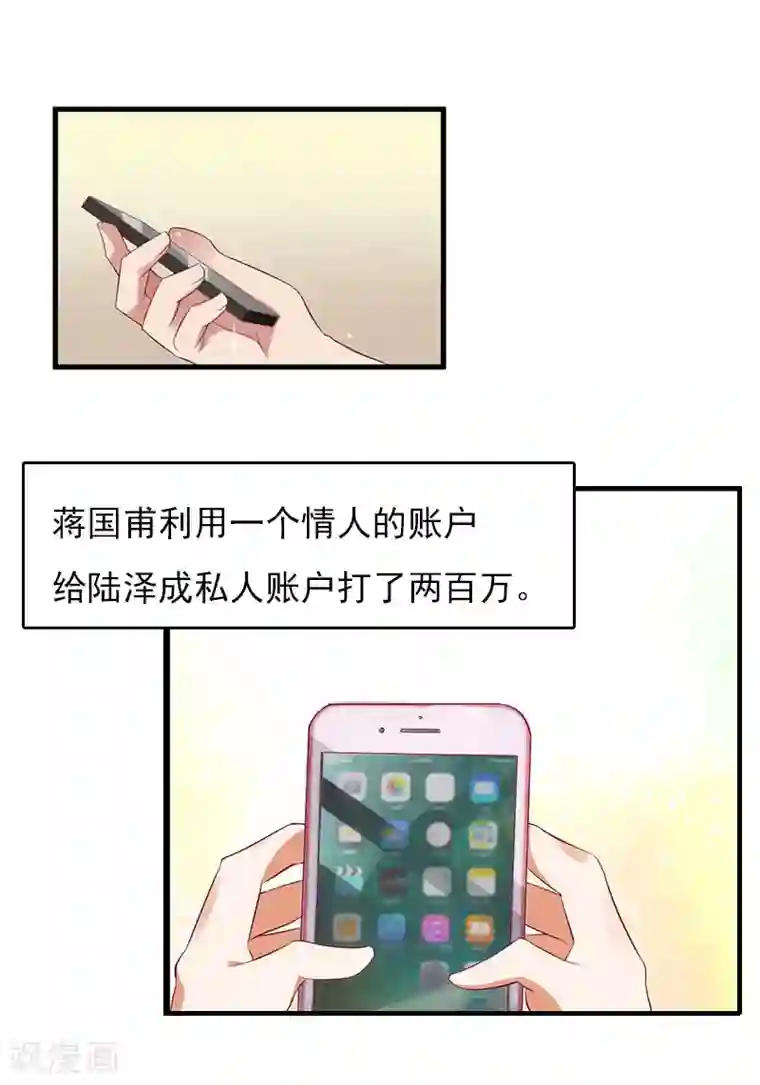 总裁的甜蜜陷阱第29话 法院判决