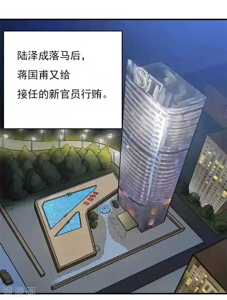 总裁的甜蜜陷阱第29话 法院判决