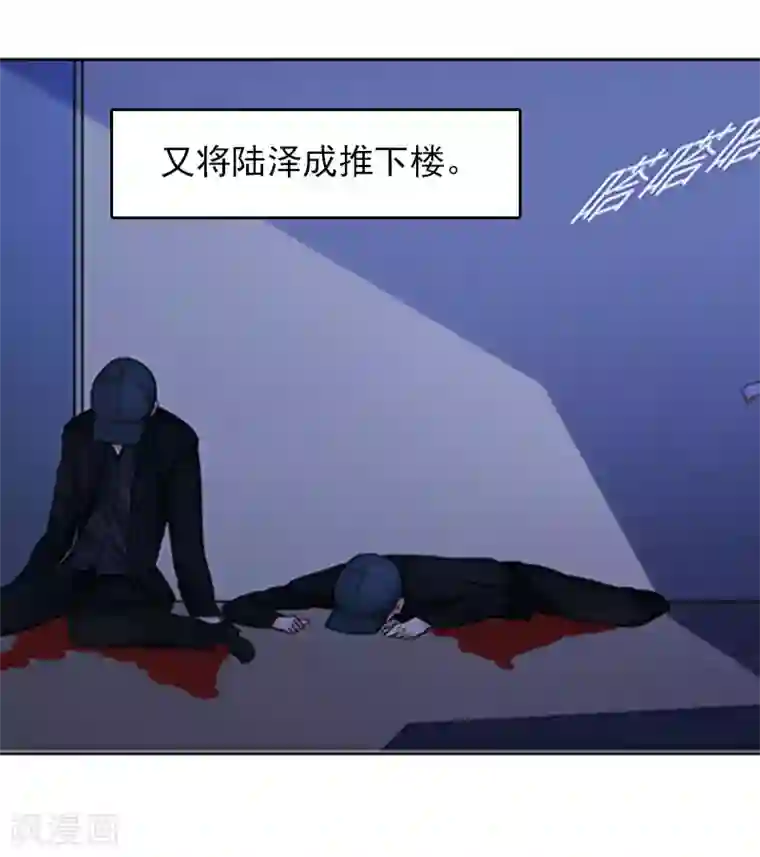 总裁的甜蜜陷阱第29话 法院判决