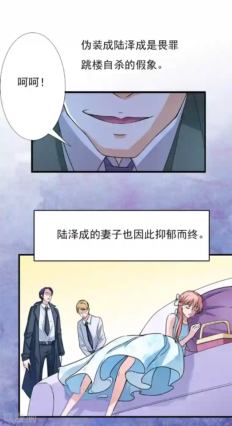 总裁的甜蜜陷阱第29话 法院判决