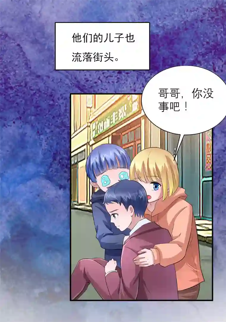 总裁的甜蜜陷阱第29话 法院判决