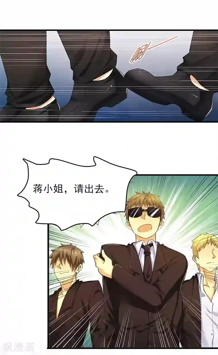 总裁的甜蜜陷阱第30话 如你所愿