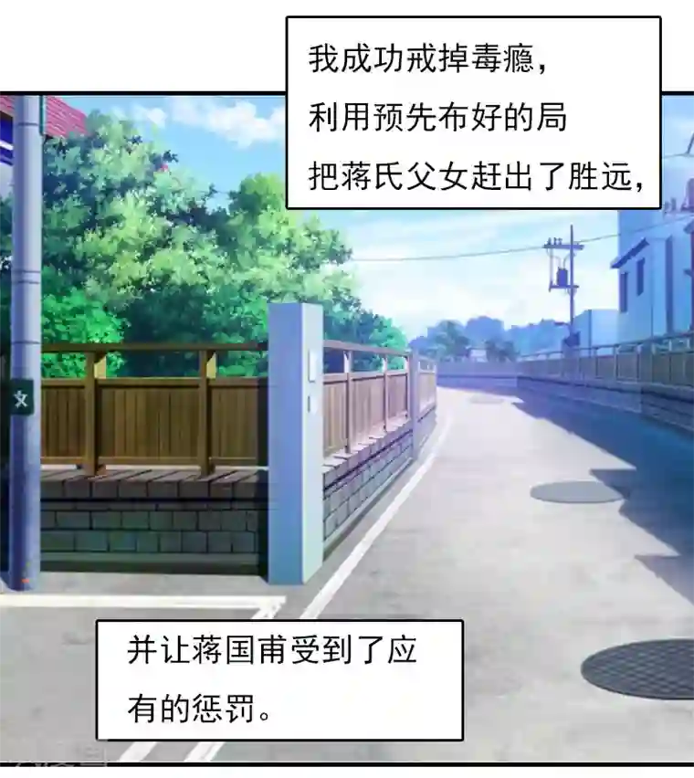 总裁的甜蜜陷阱第30话 如你所愿